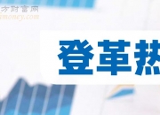 康缘药业（600557）2024年中报简析：净利润减3.73%