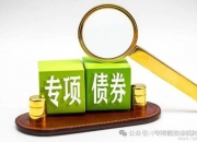 设备更新支持力度“加码” 降低超长期特别国债资金申报门槛