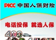 人保车险   品牌优势——快速了解燃油汽车车险,人保服务 _中国短视频用户已达10.53亿人 中国手持云台行业市场深度分析及投资价值评估
