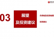 人保财险 ,人保有温度_2024茶叶电商行业未来发展前景及投资潜力分析