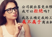 香山股份：基于合作双方保密协议的约定，目前暂不适合公示相关细节