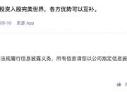 华力创通：公司严格按照相关法律法规及时履行信息披露义务