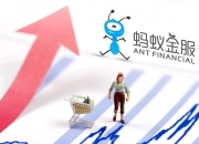 公募降费成趋势：蚂蚁基金半年为投资者节省超18亿手续费，银行跟进申购费一折