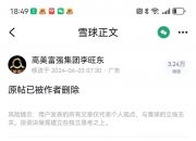 大连热电：公司主板重组上市业务已中止审核