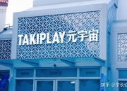 棕榈股份：第二季度新签合同金额13.62亿元