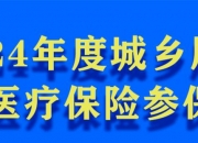 2024医疗电源行业未来发展趋势及方向分析_保险有温度,人保财险政银保 