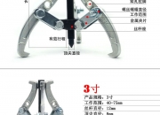 京能电力获得实用新型专利授权：“一种轴承拆卸工具”