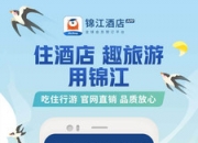 锦江在线录得17天12板