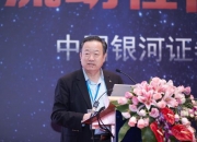 银河微电投资成立半导体公司 注册资本6500万元