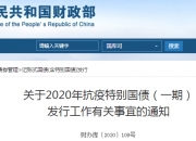 财政部：完善财政转移支付体系，提升市县财力同事权相匹配程度