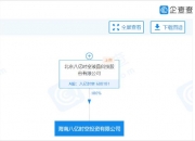八亿时空： 公司暂不涉及卫星方向的布局。