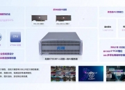 拓维信息：已深入参与了长沙、重庆等多处人工智能计算中心建设