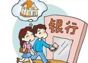 贵州平塘农商银行被罚60万：因员工贷款管控不力等