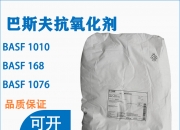 风光股份：您好投资者！巴斯夫也有抗氧剂类产品