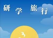 人保车险   品牌优势——快速了解燃油汽车车险,人保财险政银保 _研学旅行市场现状、前景趋势研究分析