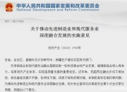 国家发改委：经济运行中的积极因素和有利条件在不断积累