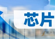 安诺其：截至2024年7月31日公司的股东人数为52,718户