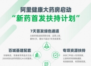 通化金马：公司按照国家有关规定，加快推进新药注册进度，并在持续研究筹划新药未来商业化相关事宜