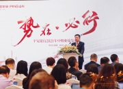 平安银行新注册《平安智能监控平台智能清单数据协作收集系统V1.0》项目的软件著作权