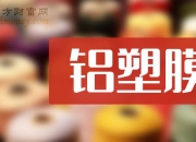 佛塑科技：截至2024年7月31日，公司股东人数为65474户