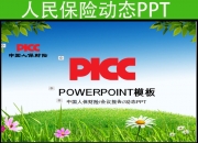 保险有温度,人保服务_铸造高温合金行业现状、前景趋势研究分析