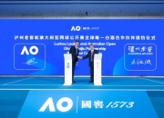 两大TOP品牌再牵手，泸州老窖“闪耀”体坛盛会