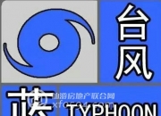 上海发布暴雨蓝色预警