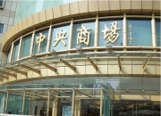 中央商场8月2日龙虎榜数据
