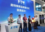 奥特维获得实用新型专利授权：“一种汇流条点烫装置及叠焊机”