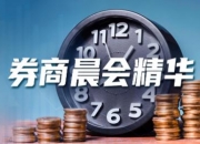 国泰君安获得发明专利授权：“支持多模式敏捷型资讯数据接发的系统及其方法”