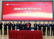 三一与韩国大宇建设签署战略合作协议