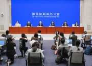 国务院：持续深化电信、教育、养老、医疗、健康等领域开放 推动科技服务、旅游等领域开放举措全面落地