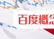 新晨科技：杨汉杰计划减持公司股份不超过约8.74万股