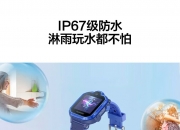 儿童手表“智能过头”有隐患