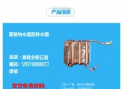 美的集团获得实用新型专利授权：“换热器及空调系统”