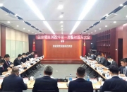 注意！金通灵将于8月21日召开股东大会