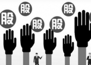 北化股份：截止7月31号，公司股东人数为44964户