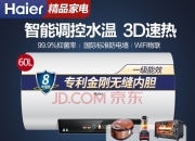 海尔智家获得实用新型专利授权：“过滤器及热水器”