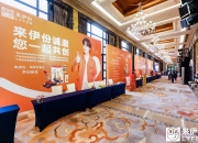 来伊份新提交1件商标注册申请