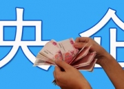 前7个月地方借钱超4万亿：钱花哪儿了、后续发债有何变化
