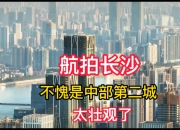 夺回“中部第二城”，郑州稳了？