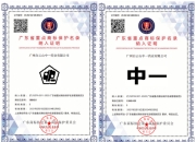 白云山新提交1件商标注册申请