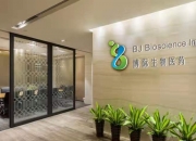 亿帆医药：公司是较早采用与合成生物研发机构和公司合作等方式布局合成生物新产品