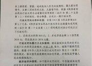 【企业动态】亚联发展新增1件行政处罚，被罚款200万元