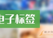 一诺威：8月5日高管牛富刚、司书海增持股份合计10000股