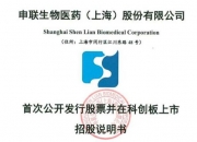 【华证ESG】申联生物（688098）获得B评级，行业排名第101