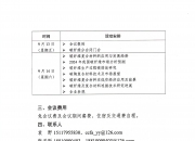 中国化纤原料行业竞争分析及发展前景预测2024_人保服务 ,人保车险