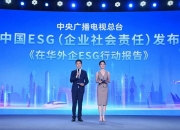 【华证ESG】金凯生科（301509）获得B评级，行业排名第148