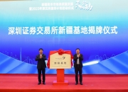 打通“最后一公里” 科技成果转化跑出“西部速度”