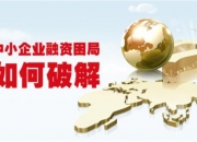 线上线下建网 服务中小企业